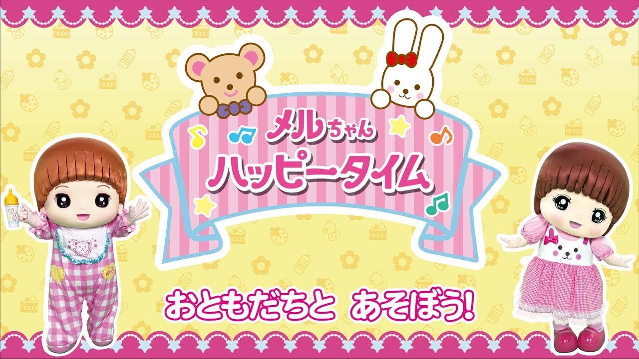おともだちとあそぼう！