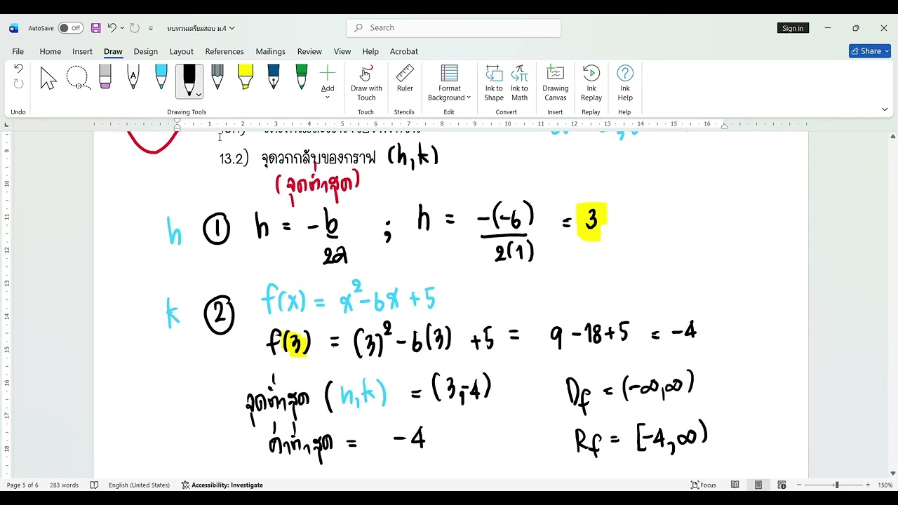 ความสัมพันธ์ข้อ 11 15