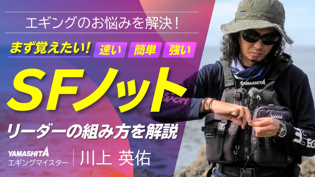 早くて強い！エギングにおすすめのPEラインとリーダーの結び方 