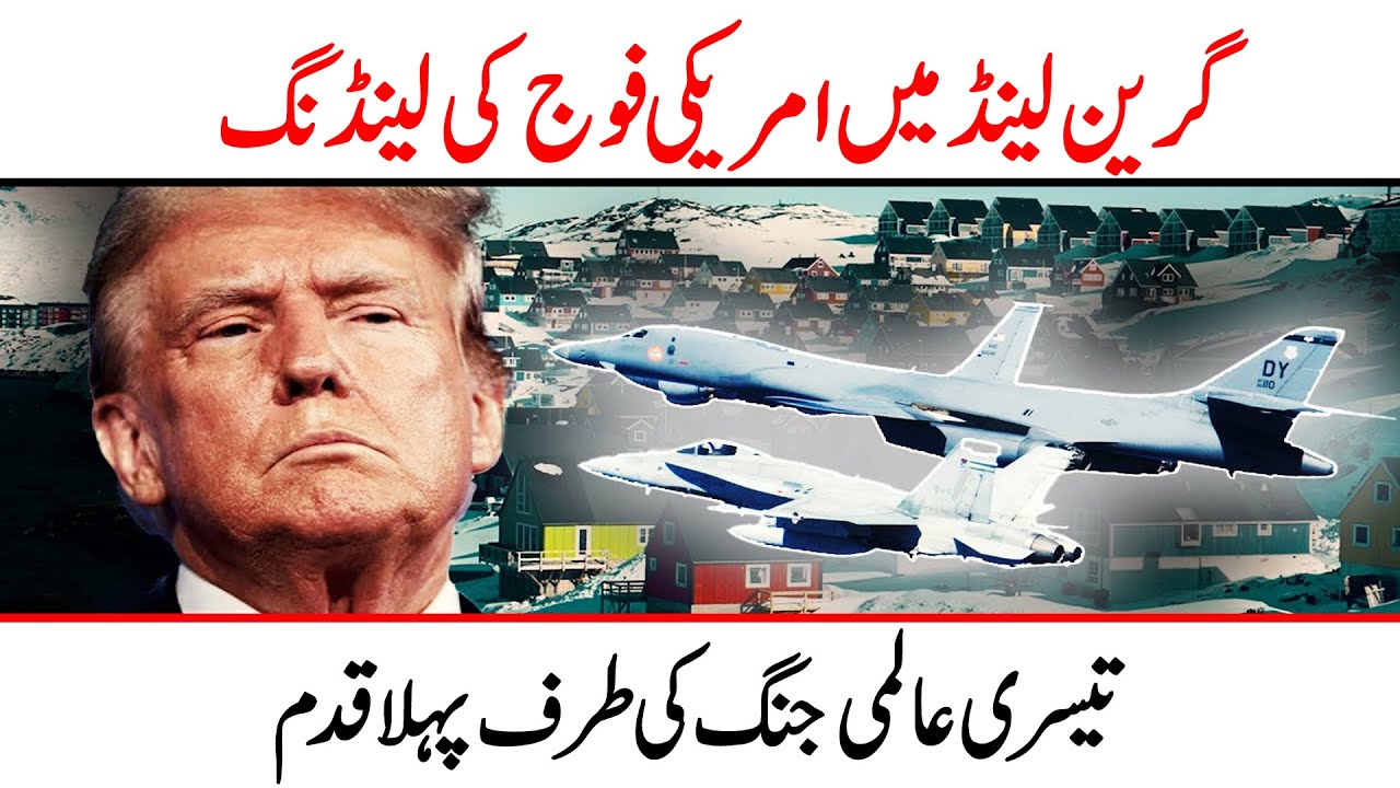US Military Aircraft Land In Greenland On Trump Orders