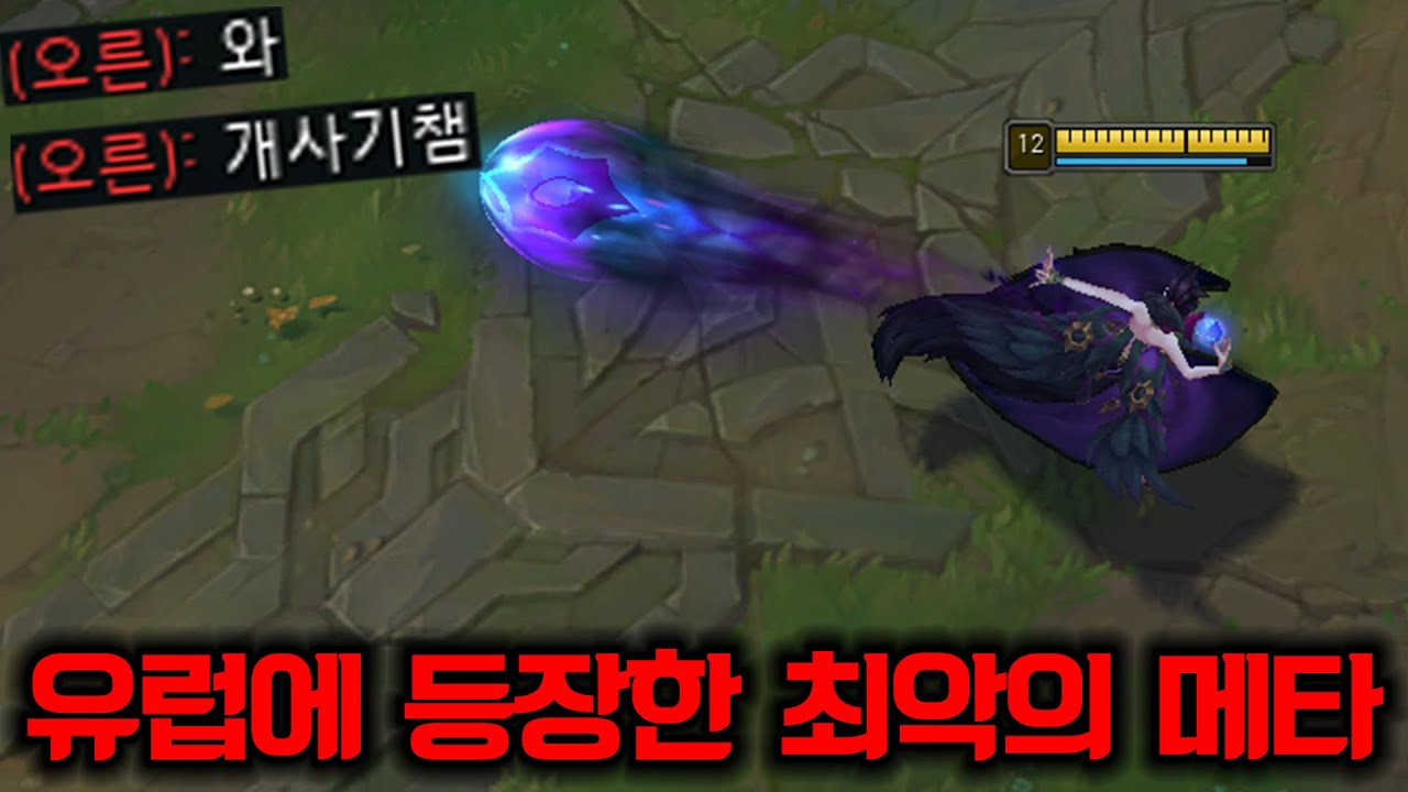 유럽 마스터 구간 생태계 파괴중인 New 모르가나 사용법