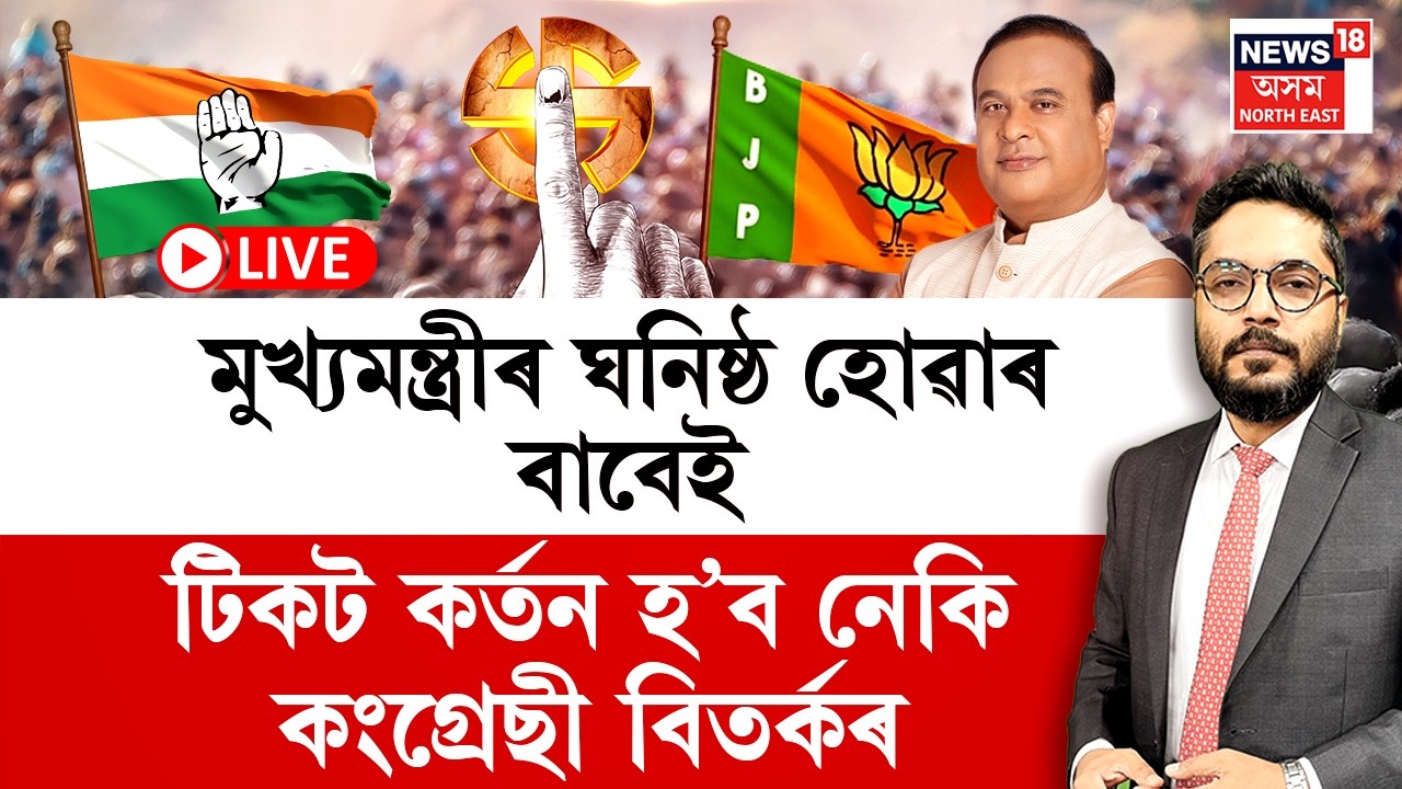 THE PRIME SHOW LIVE |  দুদিনীয়া কাৰ্যসূচীৰে ১৩ মাৰ্চত অসমলৈ আহিব প্ৰধানমন্ত্ৰী