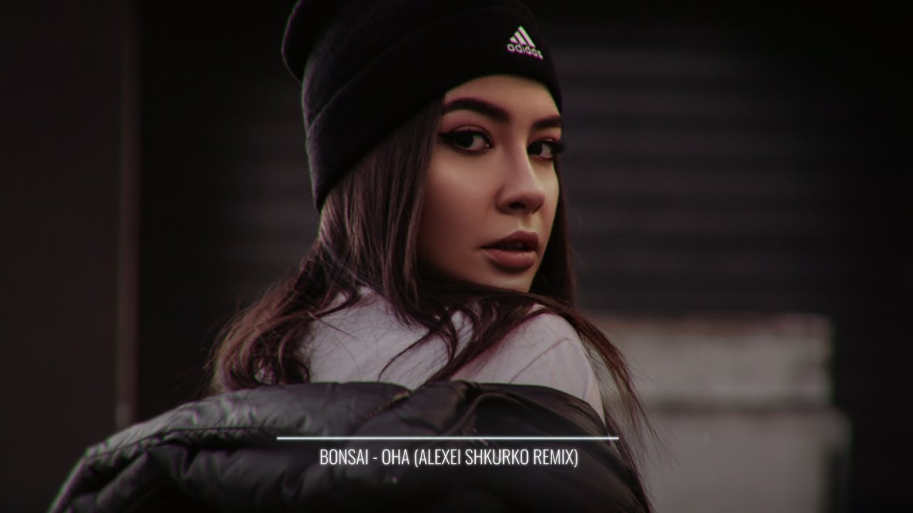 Bonsai - Она (Alexei Shkurko Remix)
