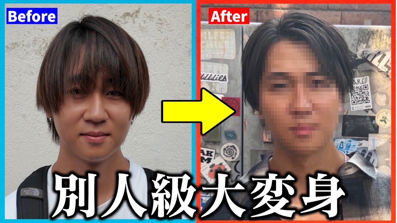 【緊急企画】大学生を別人級大変身させて渋谷でモテさせてみた