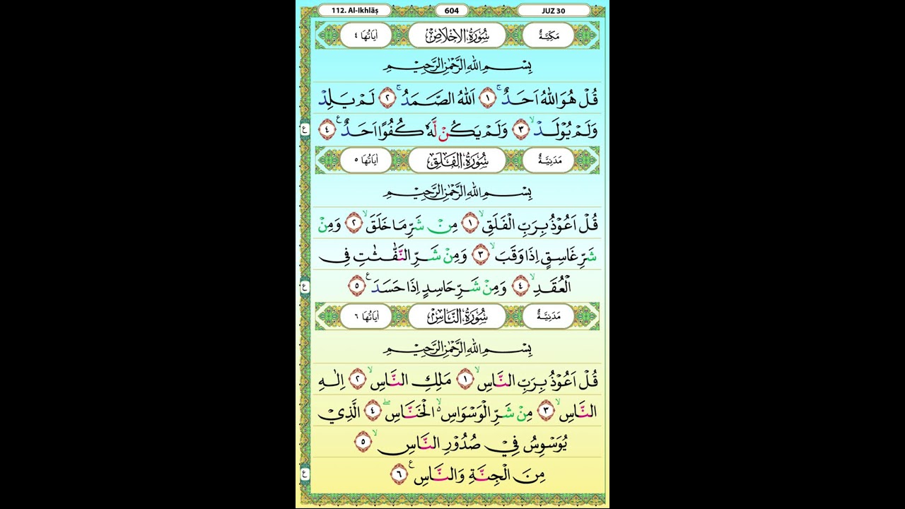 🔴Tilawah Al Quran - Juz 30 (Quran Recitation)