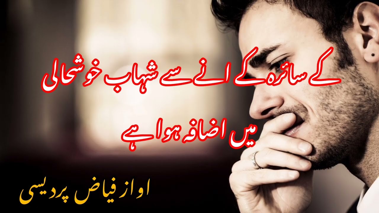 Sahab aur Saira sad love story 🥺part 1 story nu 4 village story 🥺❤️‍🩹 love story Fiazpardesi 