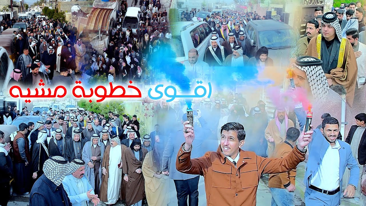 اقوى خطبة الف الف مبروك يدللون بيت ابو نجم بحضور نخبه كبيره من شيوخ العراق