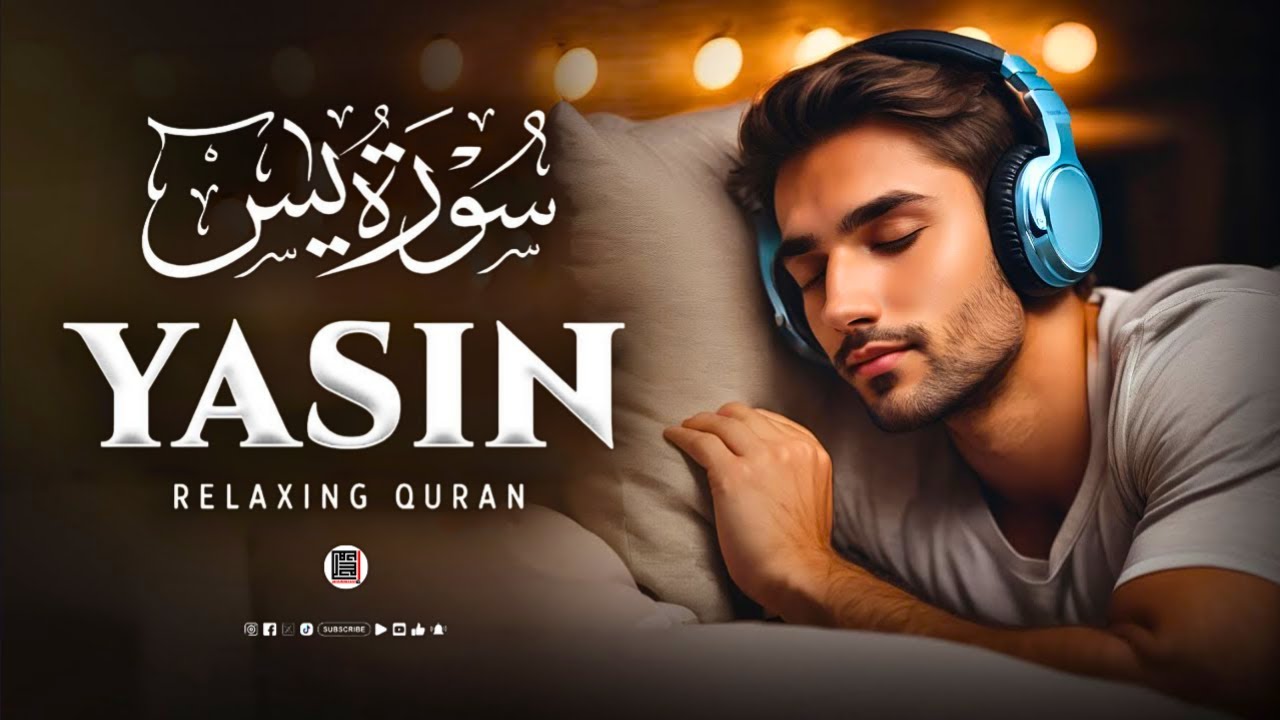 Surah Yasin (Yaseen) سورة يس | Amazing Best Quran Recitation | Alhamdulillah TV - الحمد لله