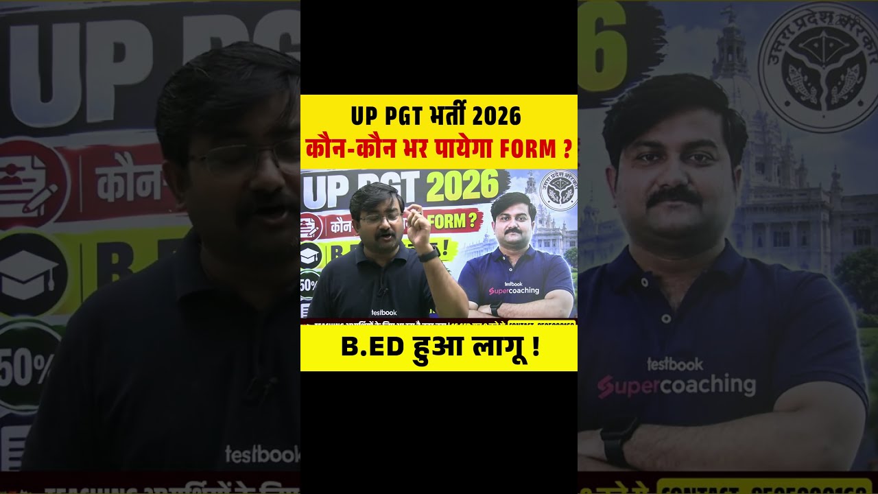 UP PGT भर्ती 2026 कौन-कौन भर पायेगा FORM ? B.ED हुआ लागू ! #uppgt