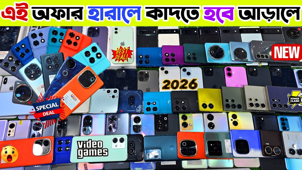 Used phone price in Bangladesh 2026 🟢 এই অফার হারালে কাদতে হবে আড়ালে | Used iPhone price in Bangla