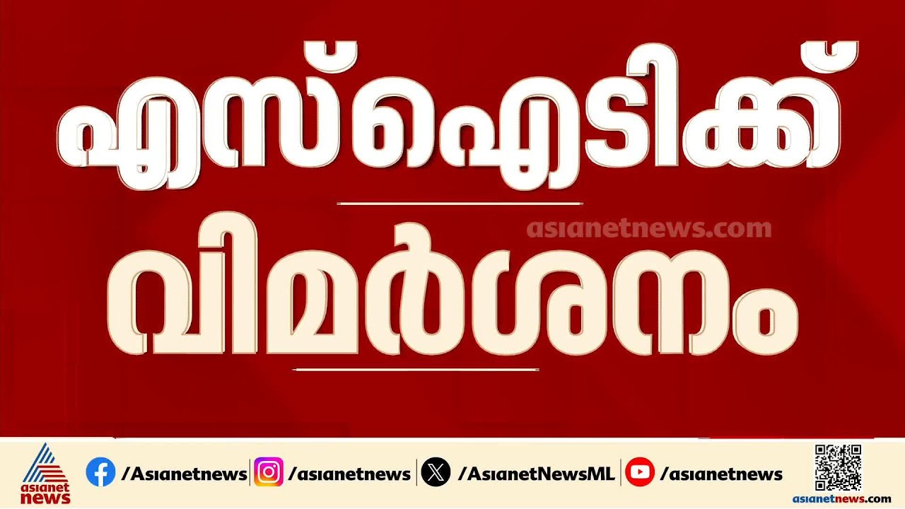 ശബരിമല സ്വർണക്കൊള്ളയിൽ കുറ്റപത്രം നൽകാത്തതിന് SITയെ വിമർശിച്ച് ഹൈക്കോടതി