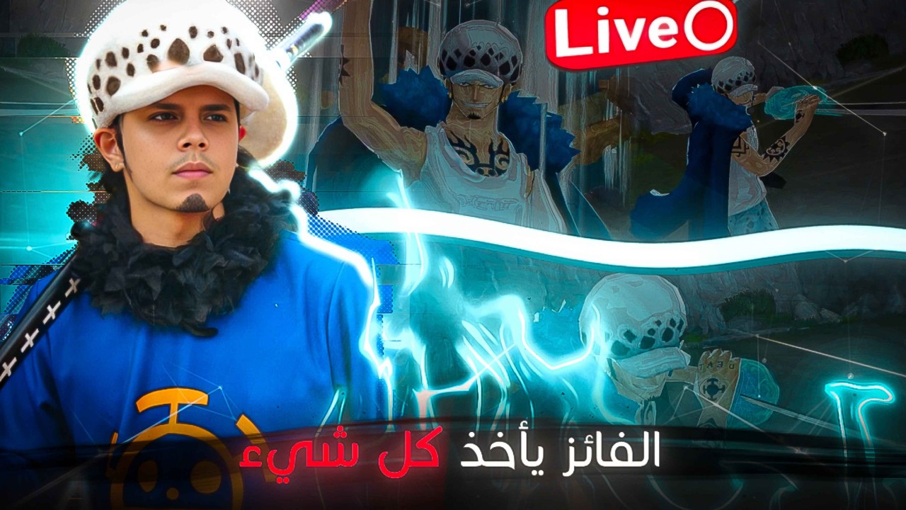 OPBR LEAGUE BATTLE🔥🔥|🔥🐎حياكم الله |  حظيرة احصنه