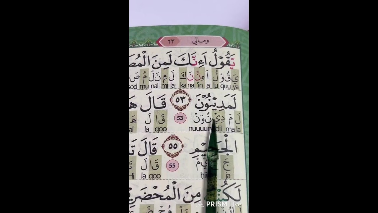 Membaca Quran Dan Belajar Tilawat EPS 261.Quran Recitation