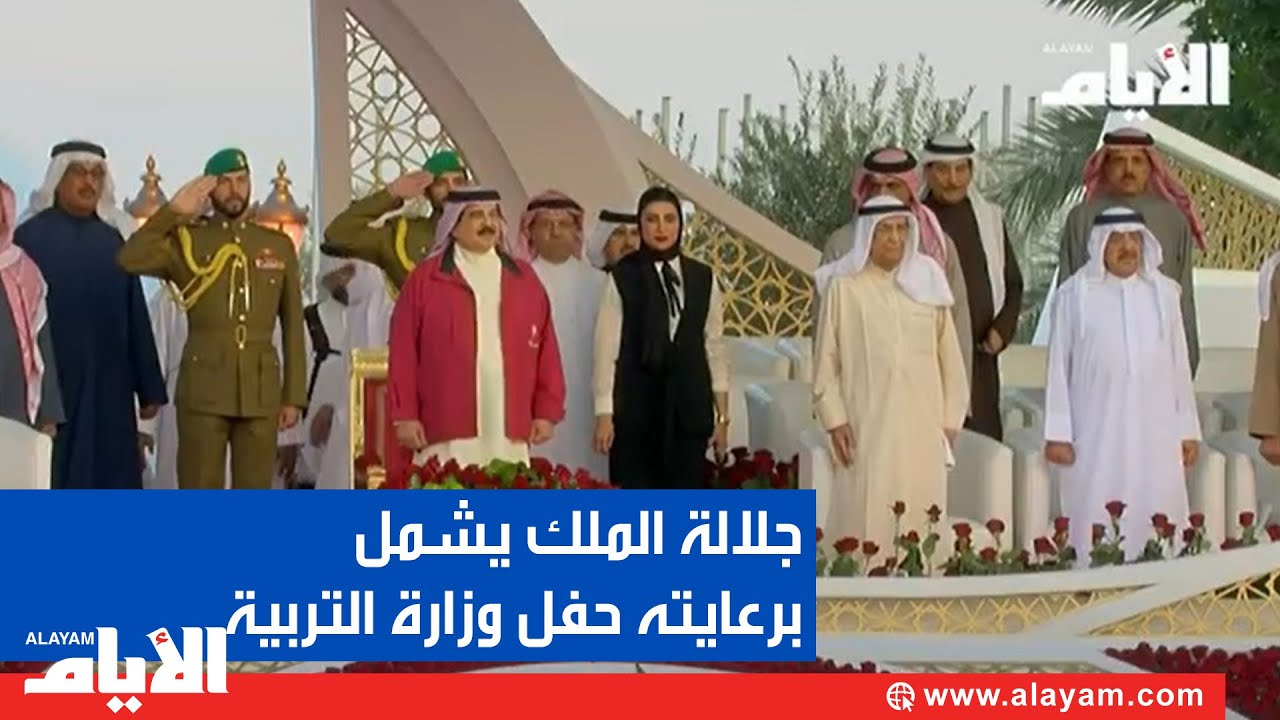 جلالة الملك المعظم يشمل برعايته حفل وزارة التربية والتعليم بمناسبة ذكرى ميثاق العمل الوطني