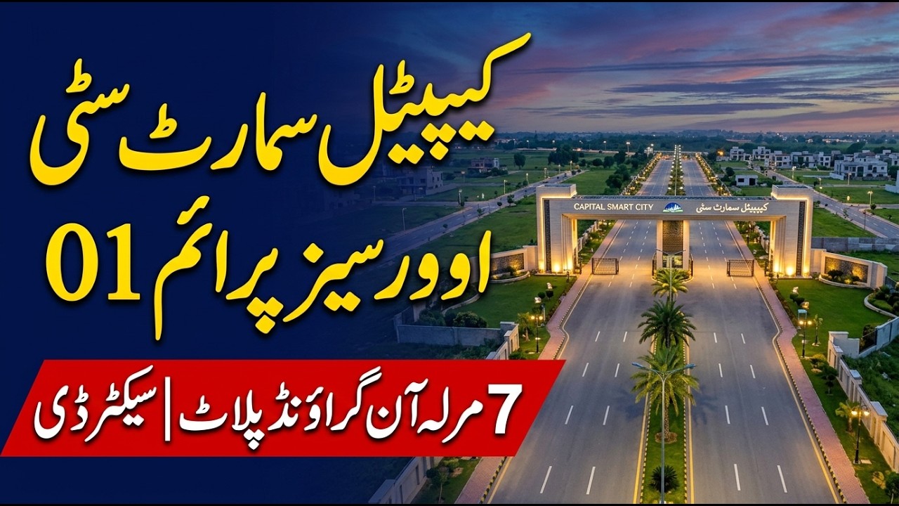 Cheapest 7 Marla Plot for Sale in Capital Smart City Overseas Prime 1 High Return Investment