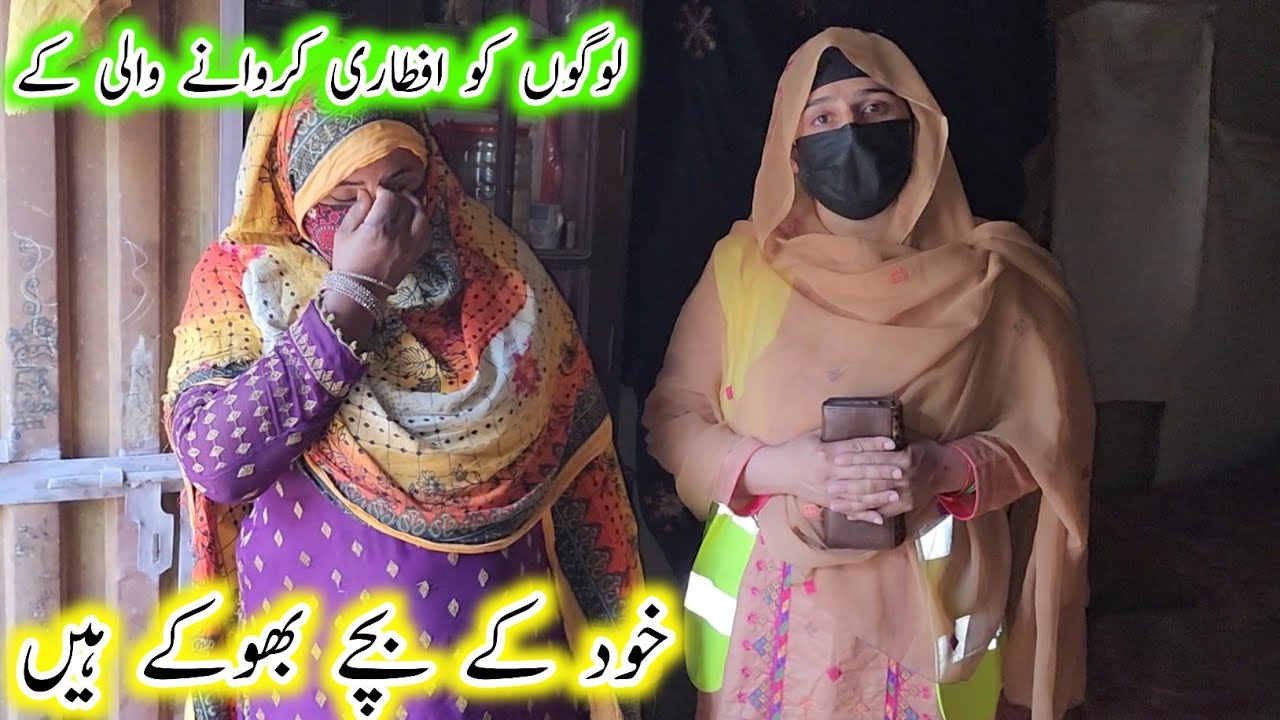 Logon Ko Aftari Karwany Wali K Khud K Bachy Bhoky Hain | Aao Madad Karen | Rahe Insaniyat Official