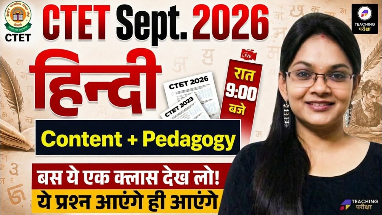 CTET 2026 Hindi Paper 1 & 2 | CTET Hindi Content + Pedagogy Class  | CTET Hindi by Isha Ma'am
