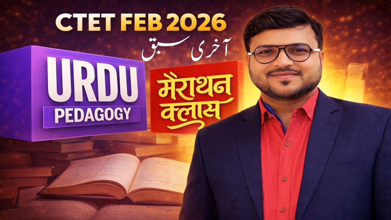 Urdu & Hindi Pedagogy for CTET-2026|vvi Objective Question | اس ویڈیو کو ضرور دیکھ لیں|BY:Nishat Sir
