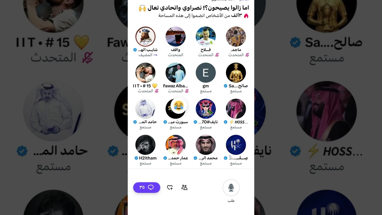 مساحة شايب الهاص اماً زالو يصيحون بعد تصاريح بنزيما 😮‍💨🔥🔥