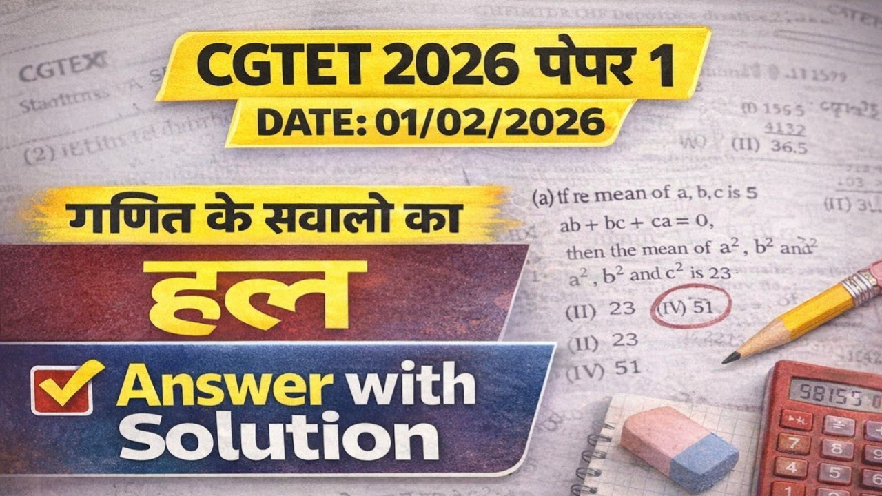 CGTET 2026 Paper 1 Maths Answer Key | 01/02/2026 | Complete Solution