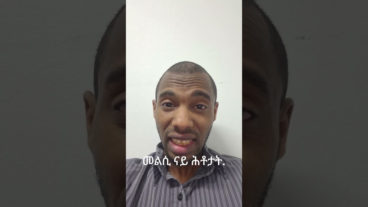 መልሲ ናይ ሕቶታት.
