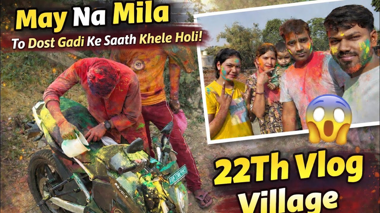 Village Holi First Time on YouTube 😱 | Friends Played Holi With My Bike | 22th Vlog