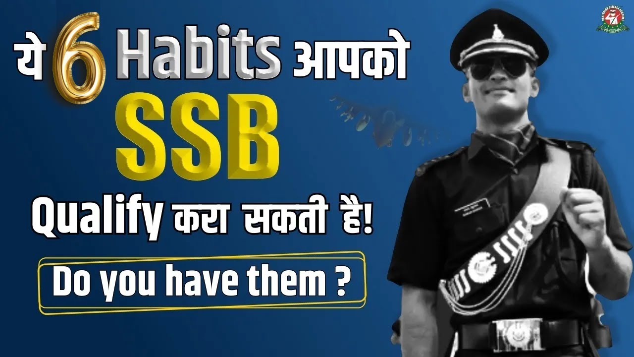 ये 6 Habits आपको SSB Qualify ✅ करा सकती हैं | SSB Interview Tips #bestssbinterviewcoaching #ndassb