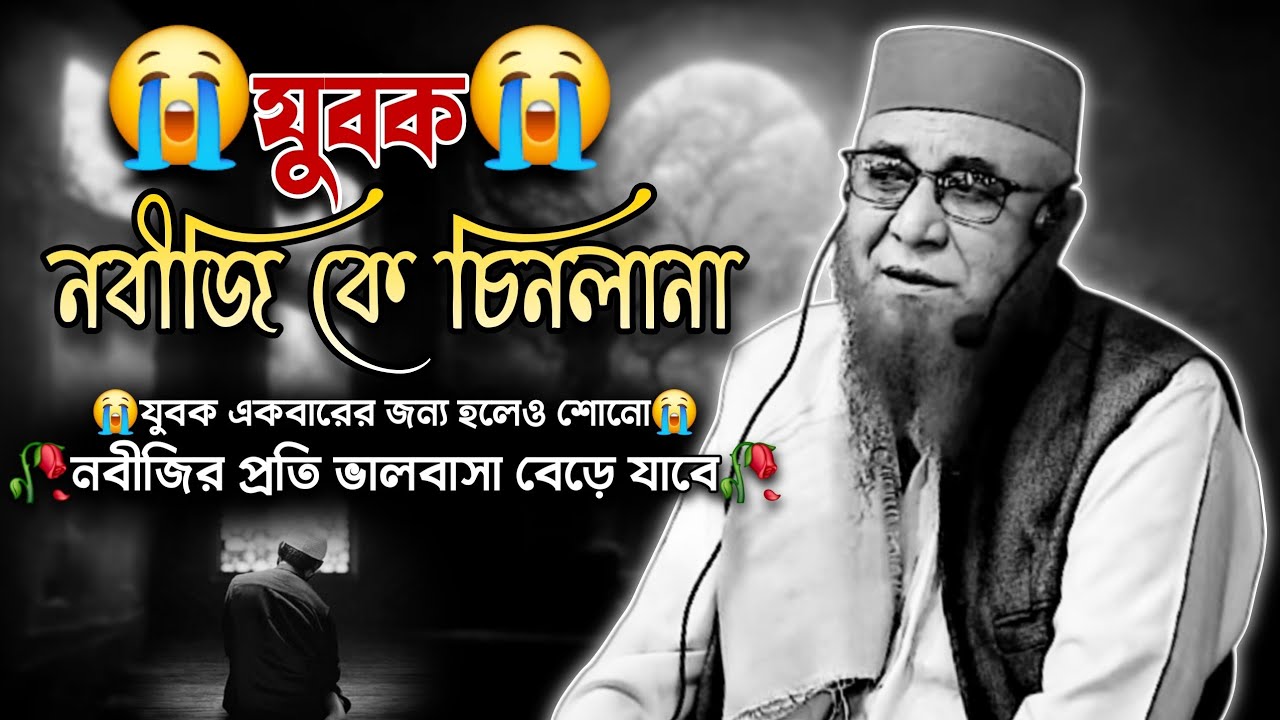 New Bangla Waz 2025 | Mufti Nazrul Islam Kasemi | Best Islamic Bangla Waz | হুজুরের ওয়াজ