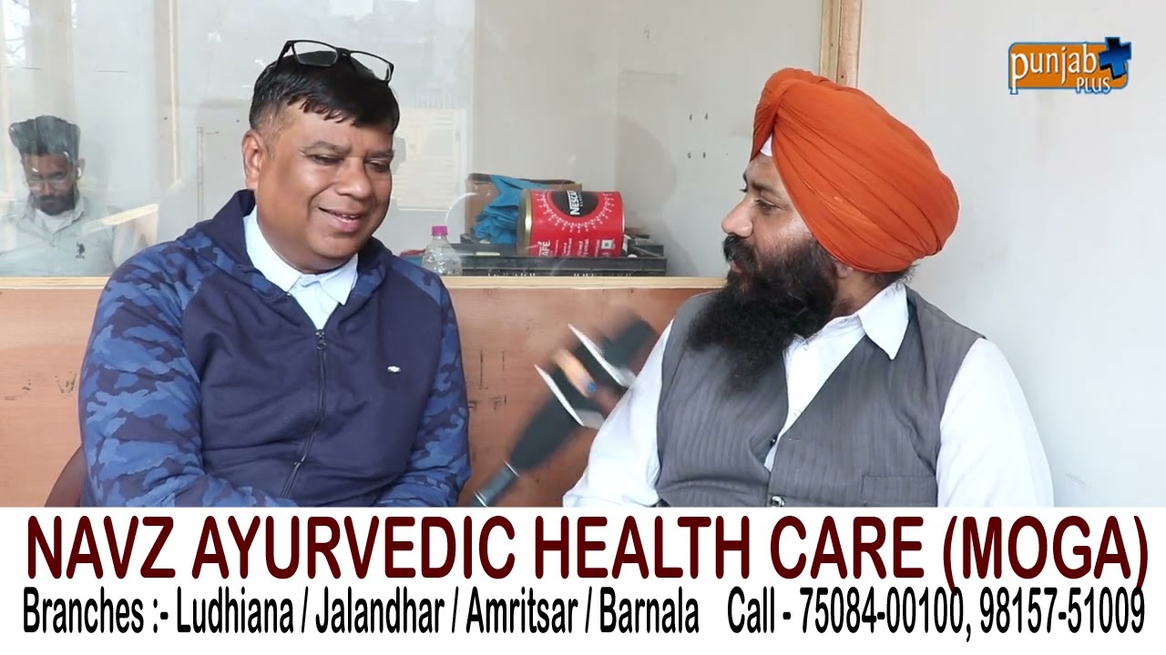 NAVZ AYURVEDIC HEALTH CARE (MOGA)