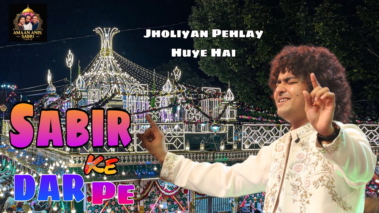 Sabir Ke Dar Pe Jholiyan Pehlay Huye Hain || Rais Anis Sabri || Kaliyar Sharif Urs  2025 ||  