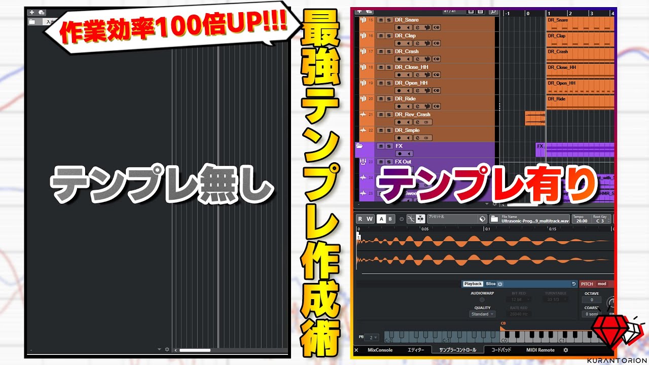 【初心者全員やってください】作業効率を100倍アップさせる裏技テンプレートの作り方【DTM】