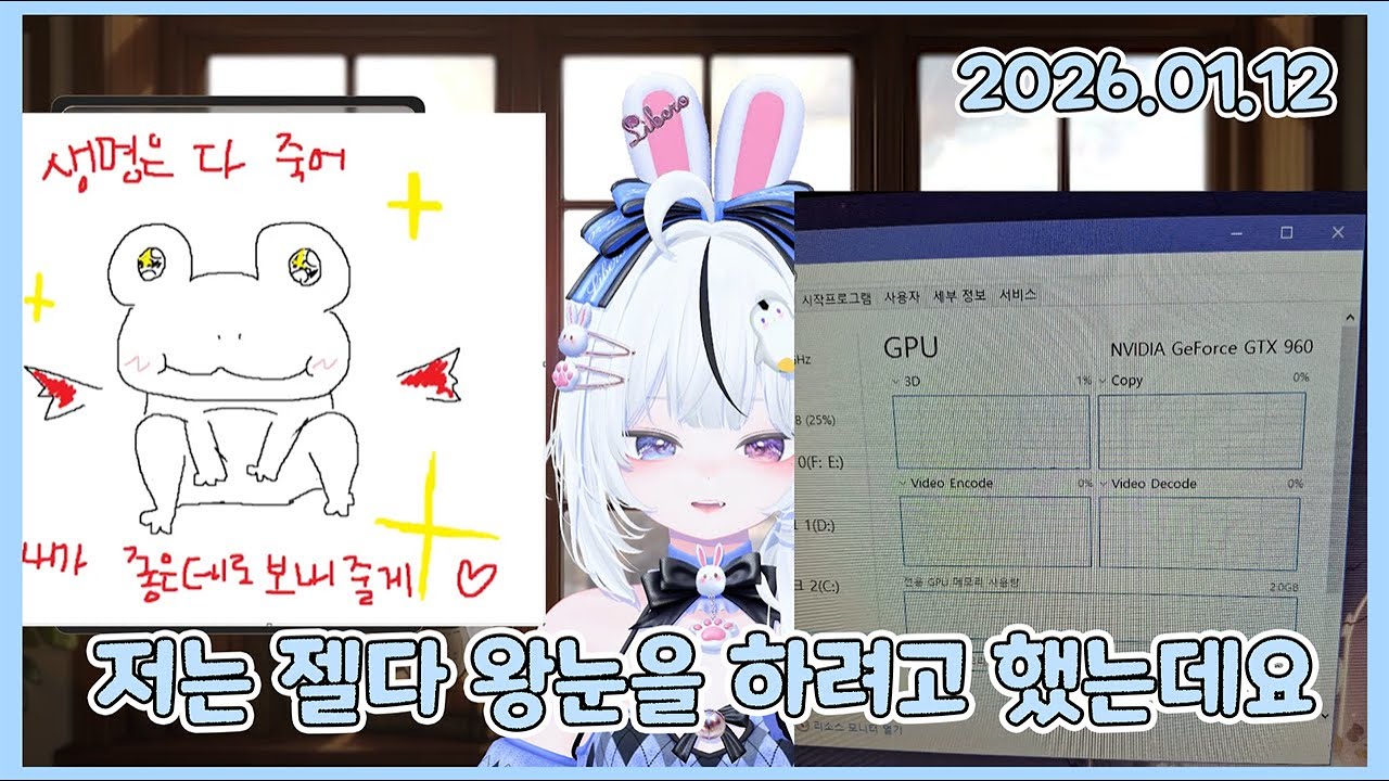 26.01.12 어쩌다 룰렛데이+대왕노가리데이🫧