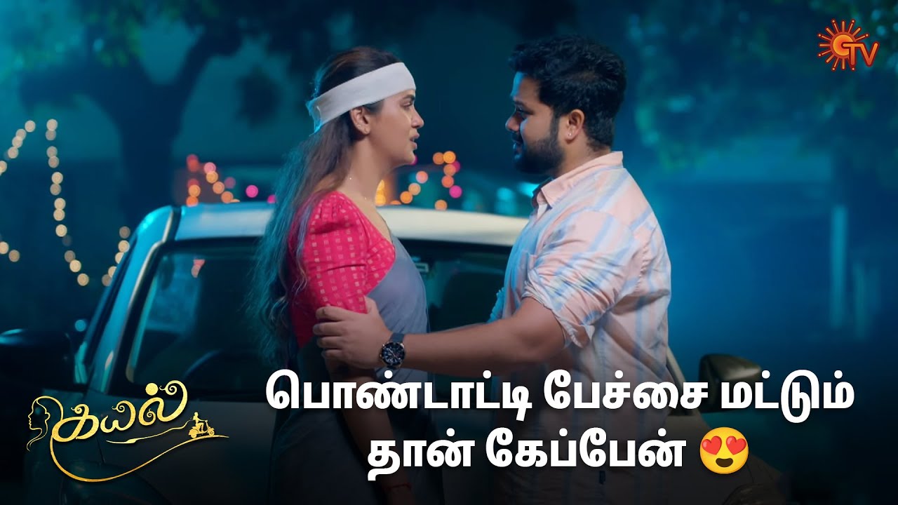 Romance சும்மா அள்ளுது! 🔥 | Kayal - Semma Scene | 02 March 2024 | Sun TV