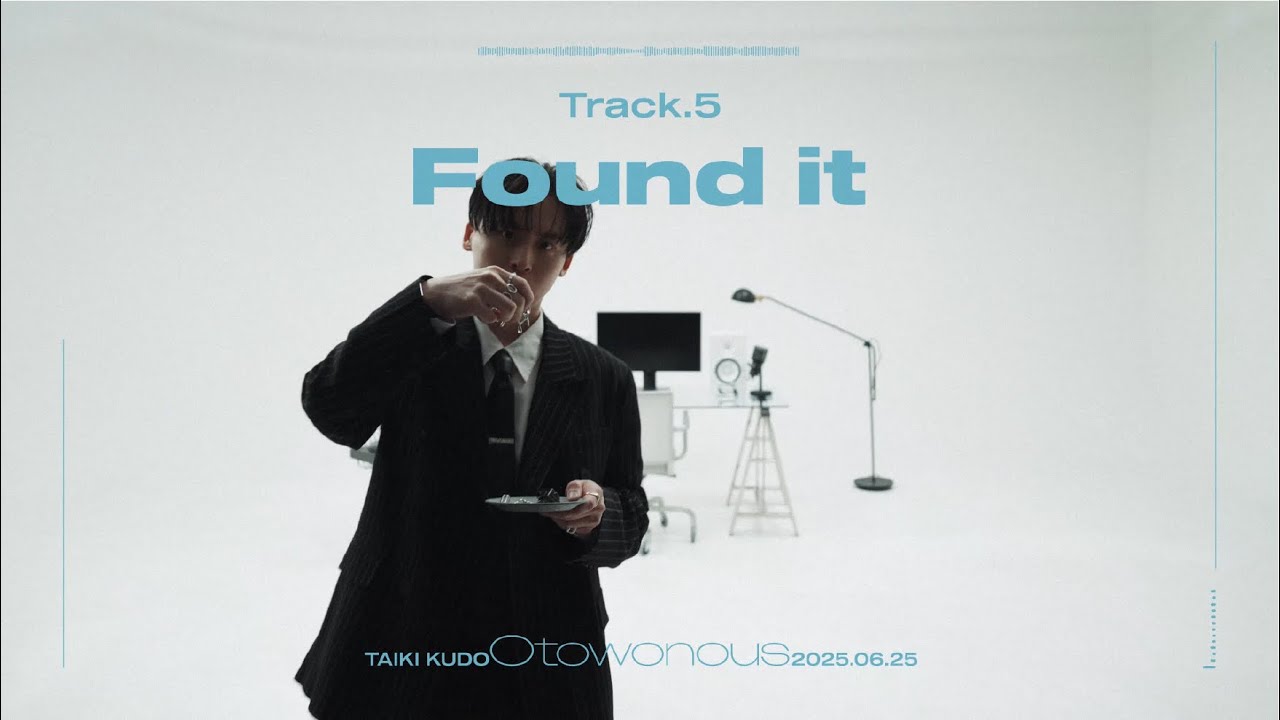 工藤大輝 /「Found it (for Da-iCE)」Lyric Video