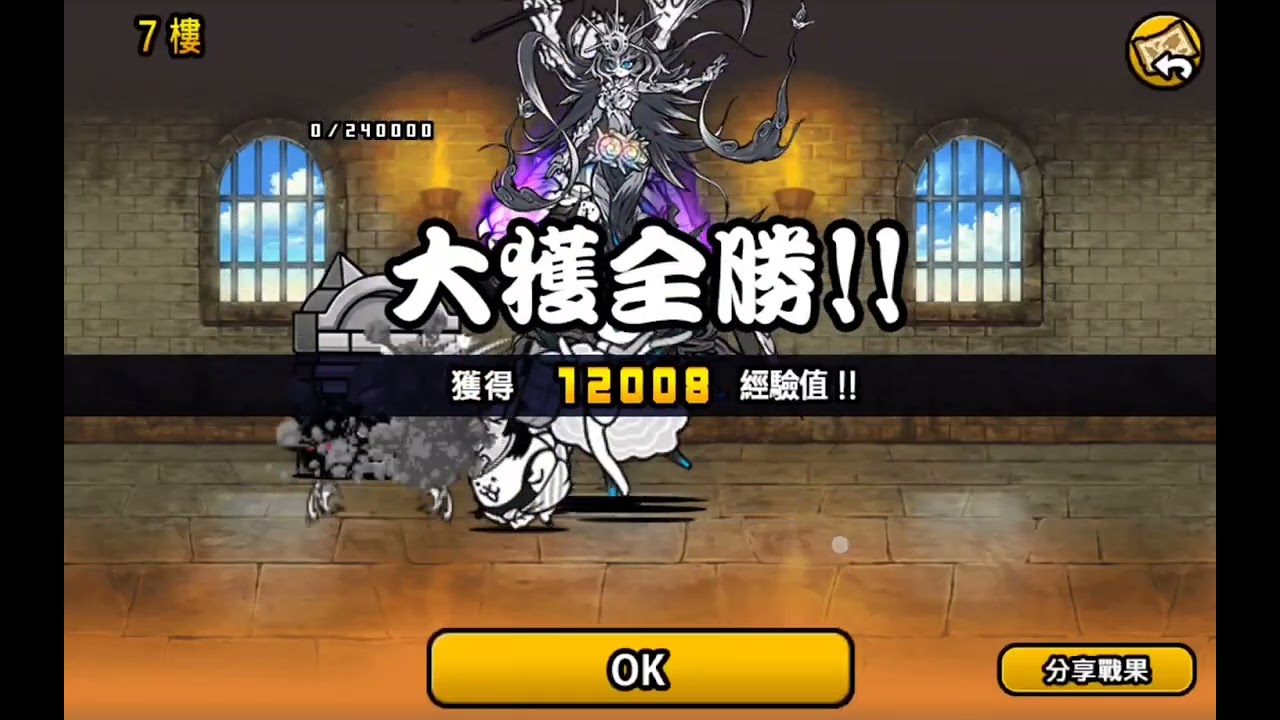 貓咪貓別塔通關紀錄無屬性 20260101