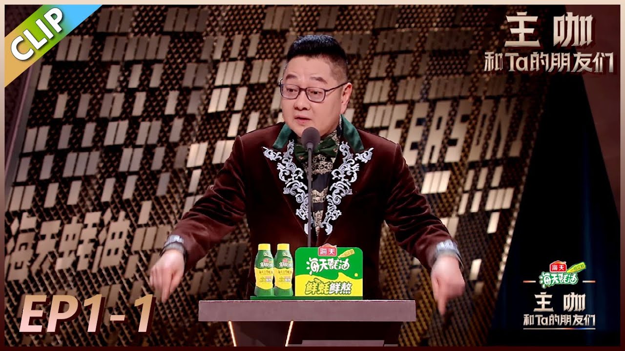 【主咖和Ta的朋友们】EP1-1：张绍刚贴脸开大《脱友2》，脱口秀逗没有季军！！#腾讯综艺 #脱口秀 #小奇 #哈哈曹 #rapper #热狗 #艾福杰尼