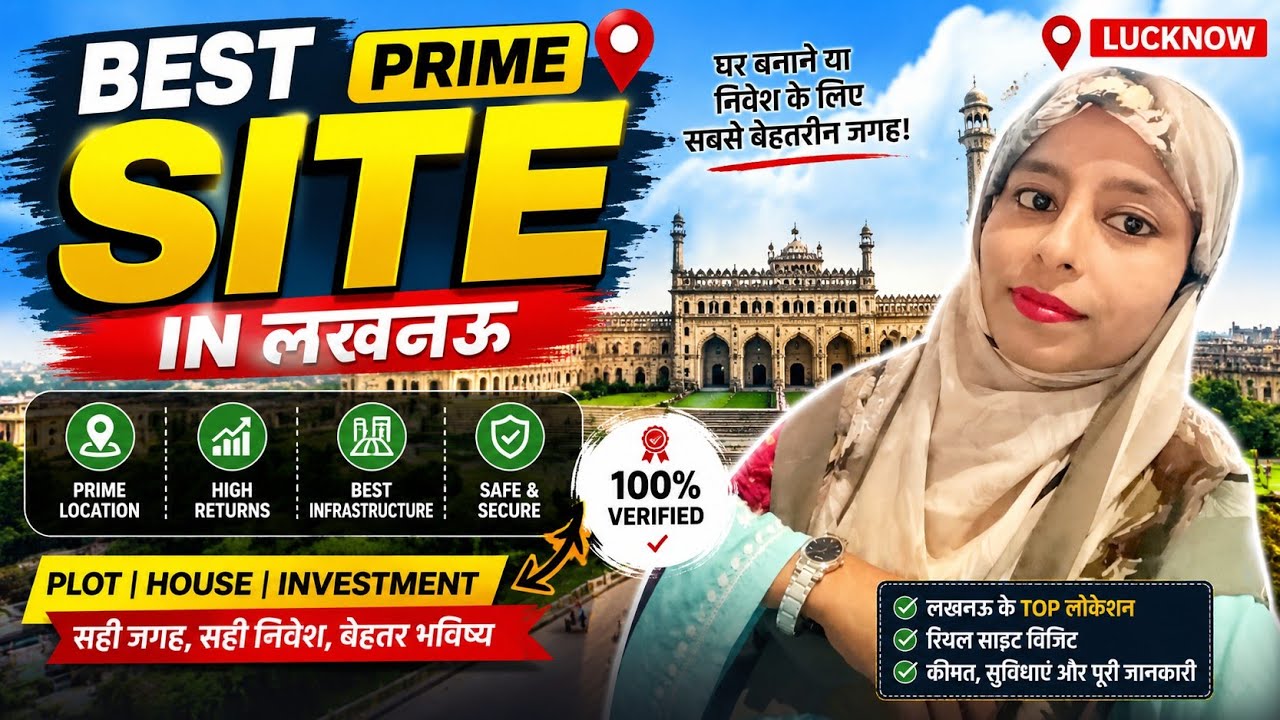 Best Prime Site in #lucknow | AS PROPERTY | Lucknow | Real Estate | Sultanpur Road Plot 