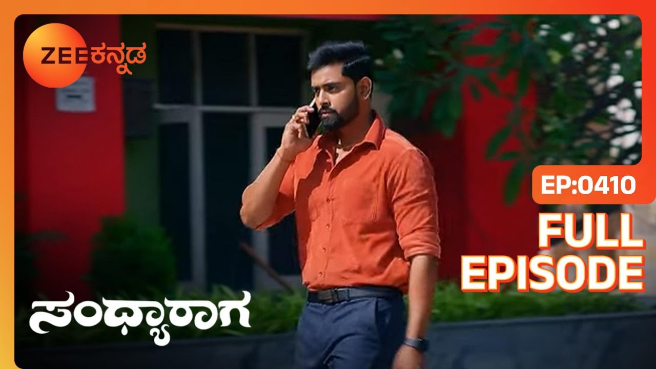 Prabhas Prashantಗೆ ದುಷ್ಟ ಐಡಿಯಾವನ್ನು ಸೂಚಿಸಿದರು | Sandhyaraaga | Full Ep. 410 | ZEE Kannada