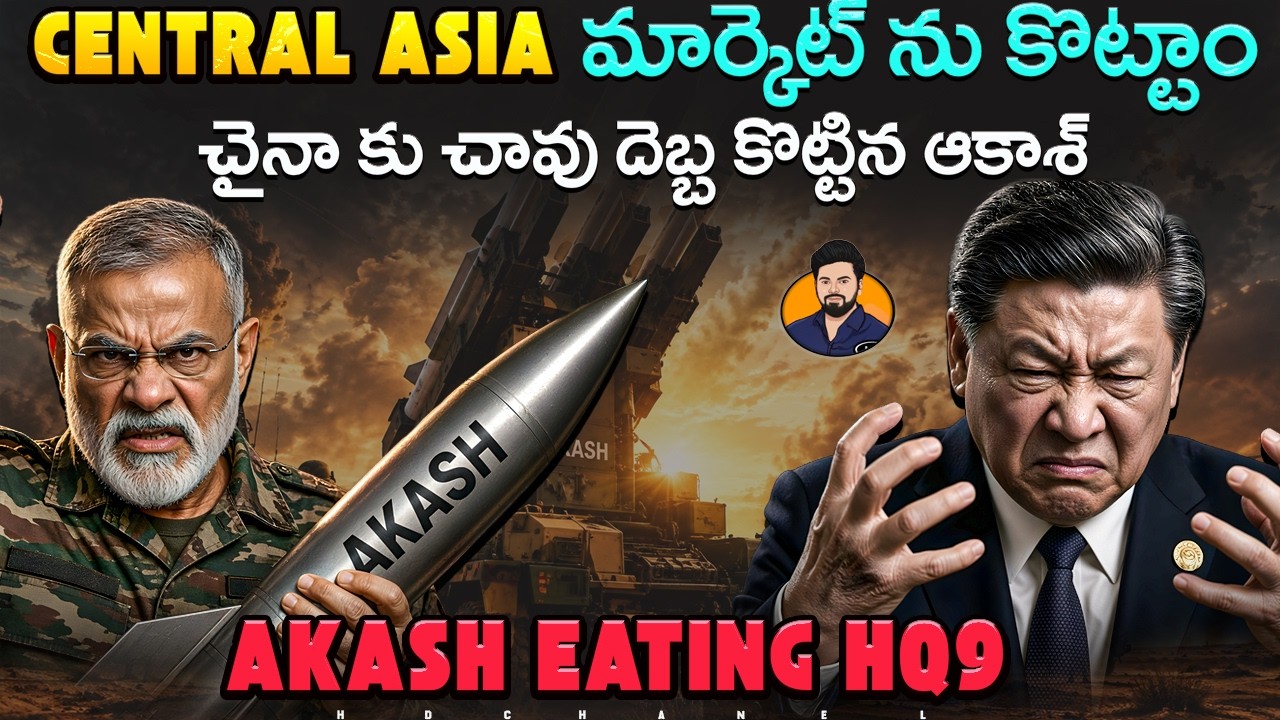 India's Akash Defeated Chinese Hq 9 in central asia | Indian Defence Capture Central Asian Market |🚨