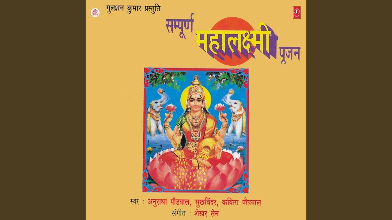 Teri Hi Goonje Jai Jaikaar