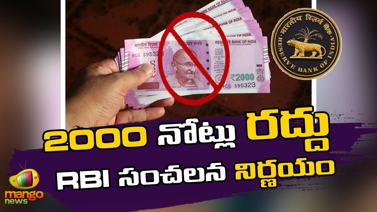 RBI to Withdraw Rs 2000 Currency Note from Circulation | 2000 Note Banned | Mango News