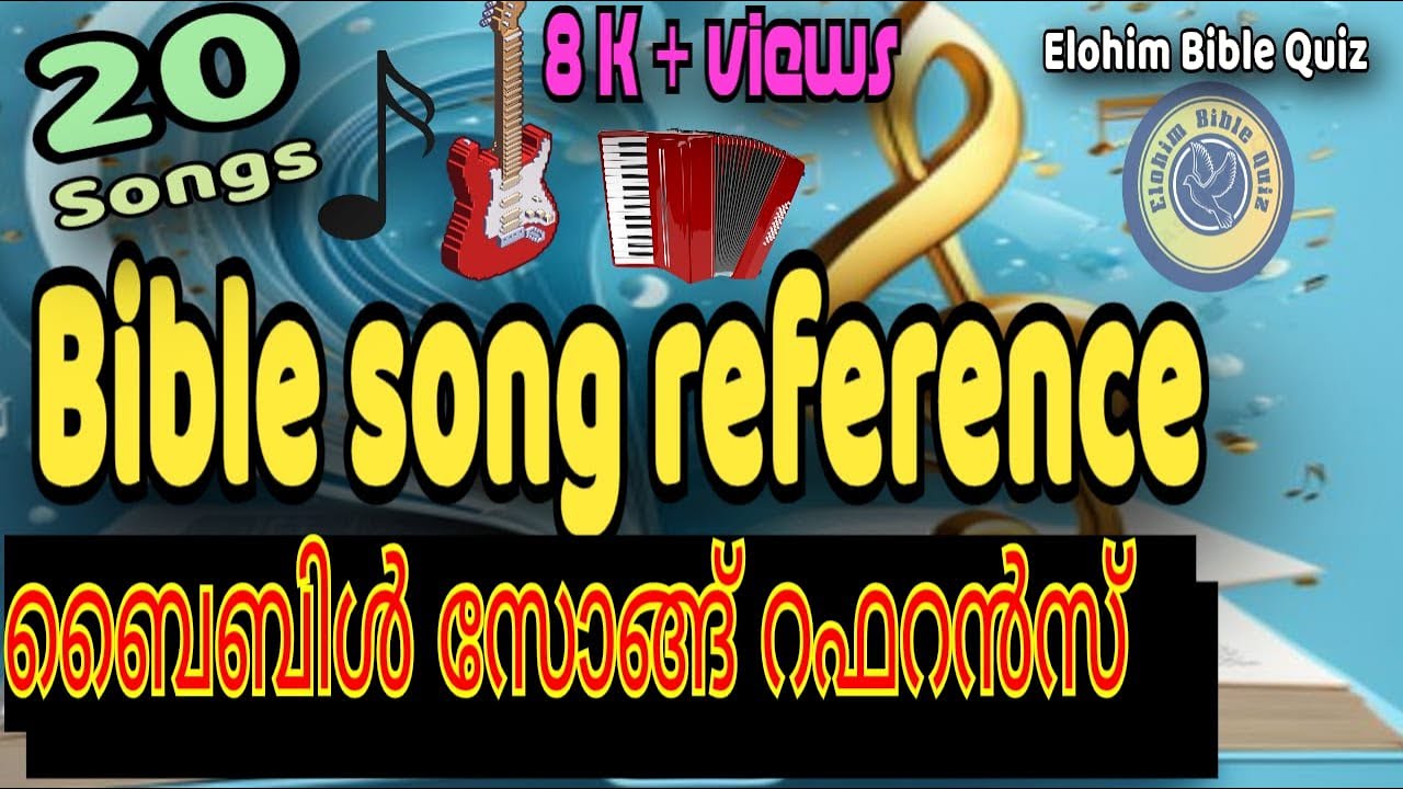 Bible song reference /ബൈബിൾ  സോങ്ങ് റഫറൻസ് /song reference /elohim bible quiz
