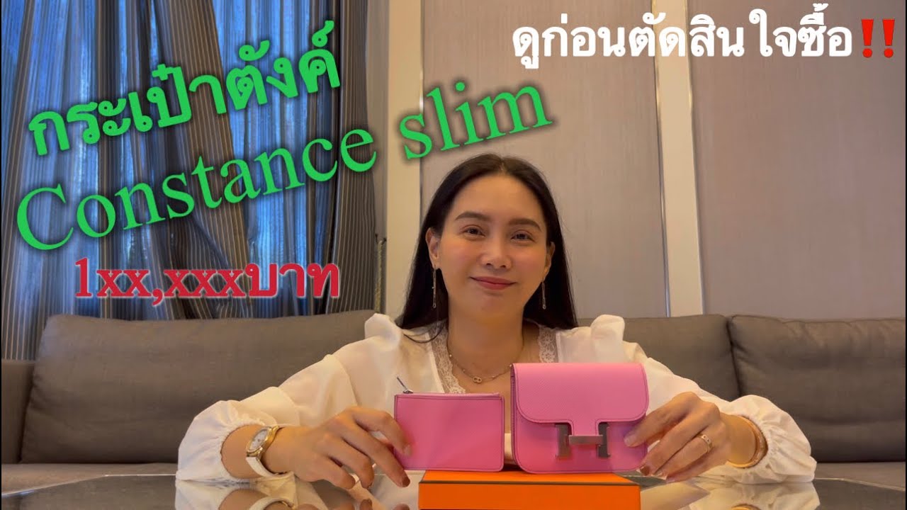 Hermes constance slim ดูก่อนตัดสินใจซื้อ‼️| Annie Atchara