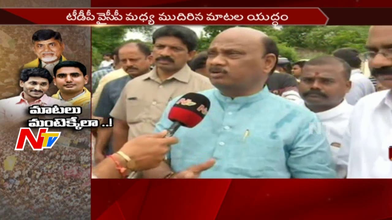 War of Words Between YCP and TDP Leaders over Vizag Land Scam || 2019 Elections || NTV