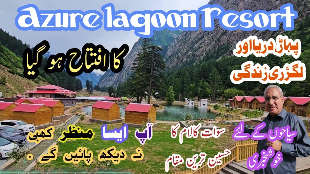 Kalam First 5-Star Hotel Inaugurated | Azure Lagoon Resort Swat | ایزور لیگون ریزورٹ کالام  افتتاح