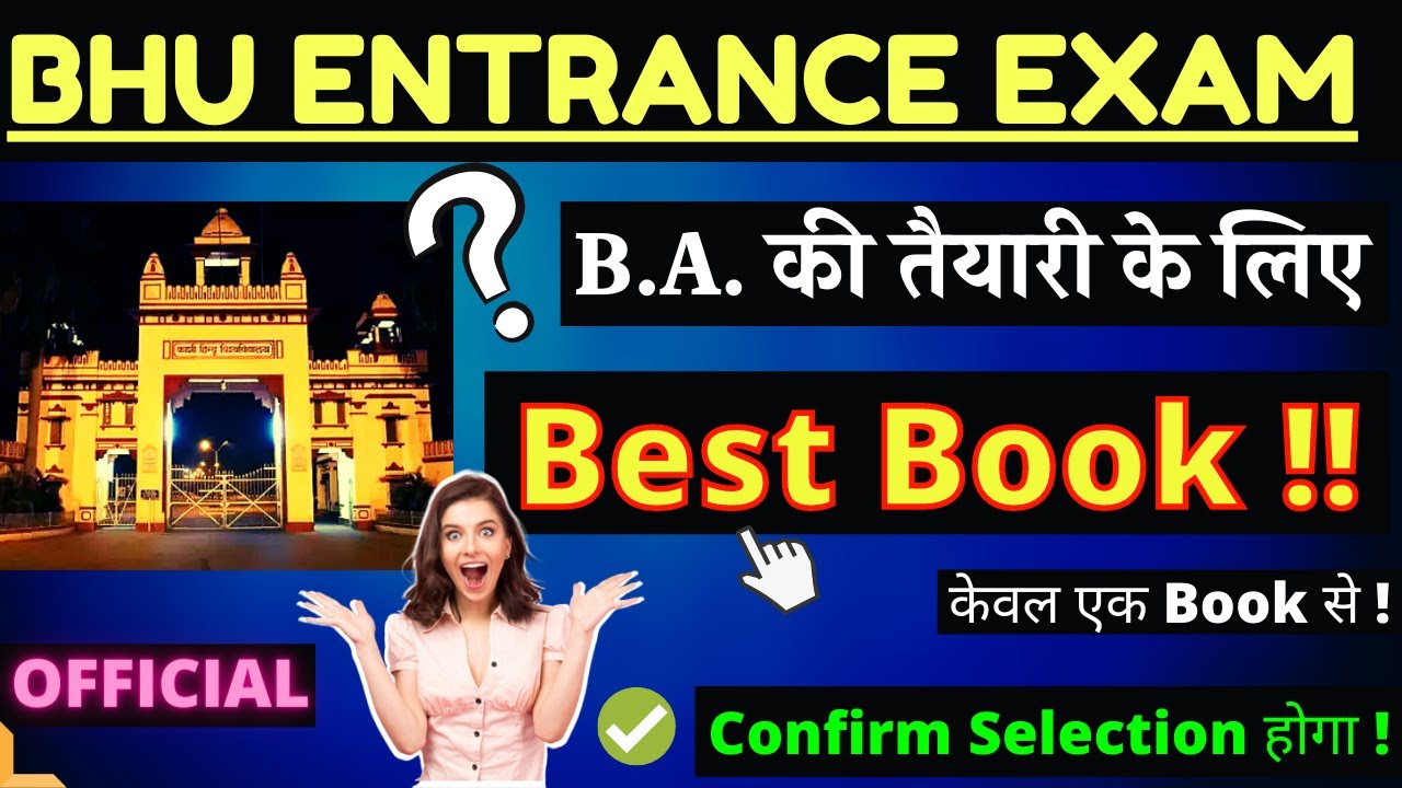 Which is the best book for the preparation of BHU Entrance Exam 2021 ? | #bhuEntranceExamBook #bhu