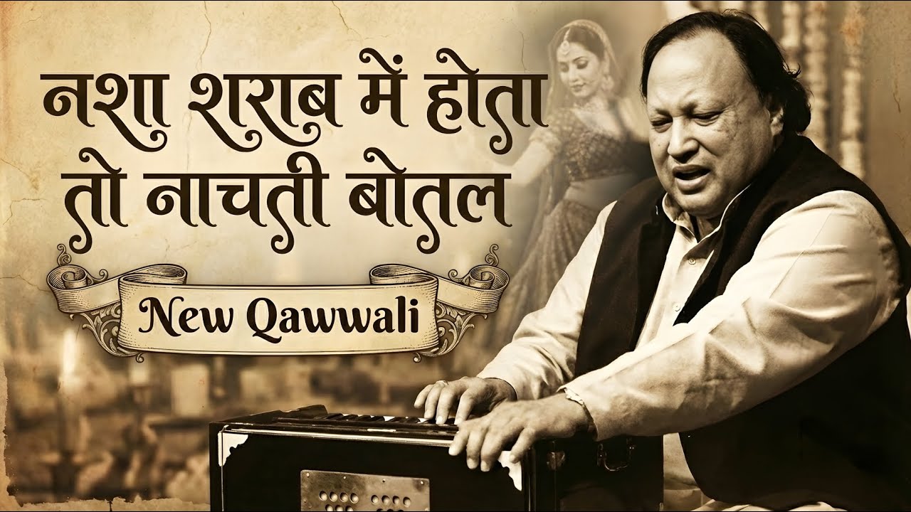 Nasha Sharab Mein Hota To Nachati Botal | Maine Pee Hai Ishq Wali | New Qawwali 2026