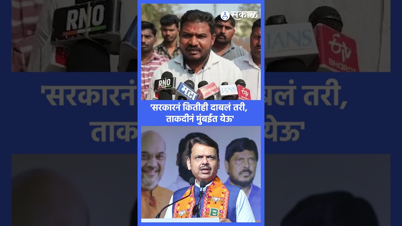 Jalna News: Deepak Borhade ताब्यात, धनगर तरुणांचा इशारा | Devendra Fadnavis, Dhangar Andolan