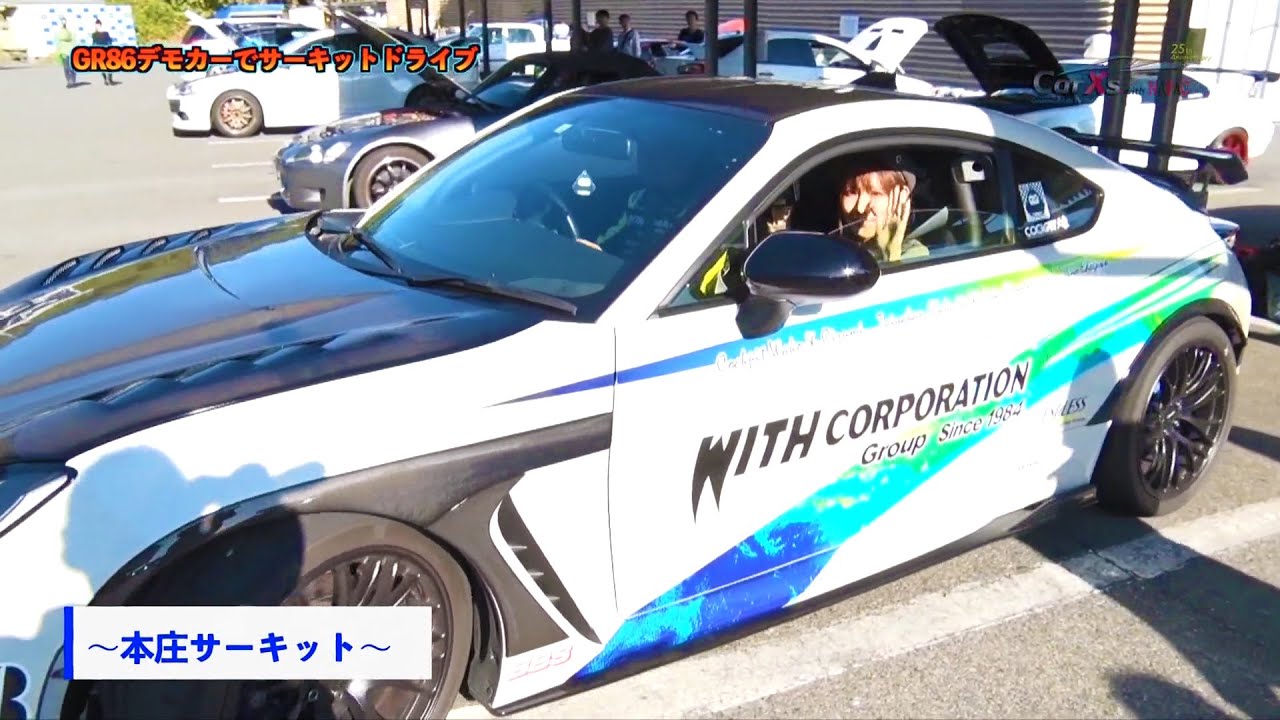 GR86 本庄サーキット ドライビング 片瀬亜乃 レースクィーン CarXs カーエックス 525