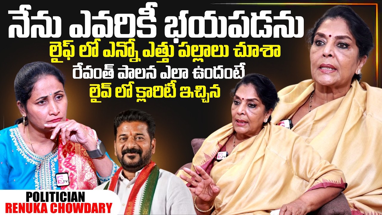 Political Leader Renuka Chowdary Exclusive Interview | Cofee With Leader SumanTV | SumanTV Nirupama